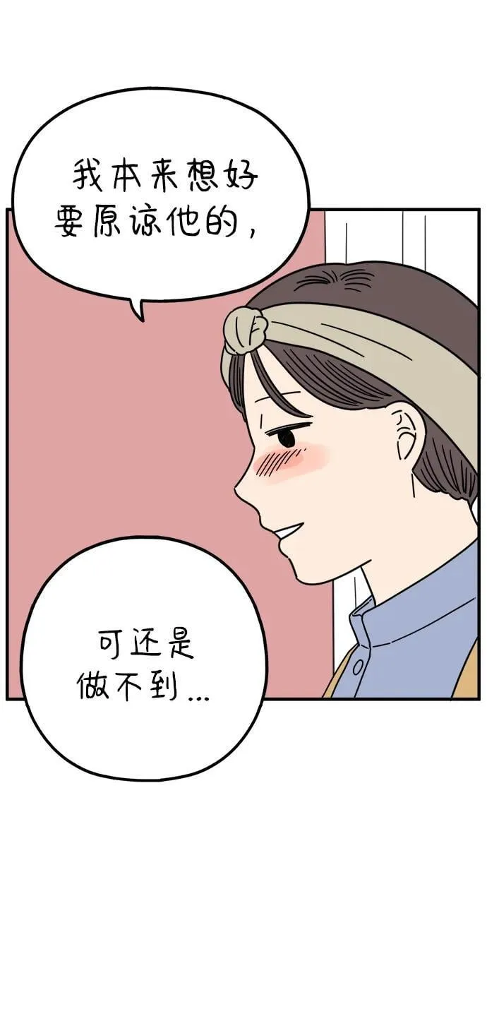 [第208话] 没有安全感（下） 第6页