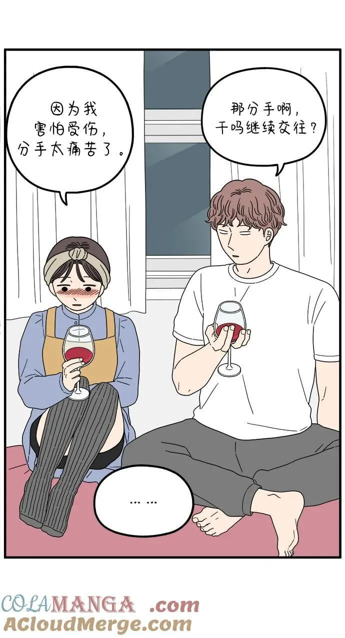 [第208话] 没有安全感（下） 第7页