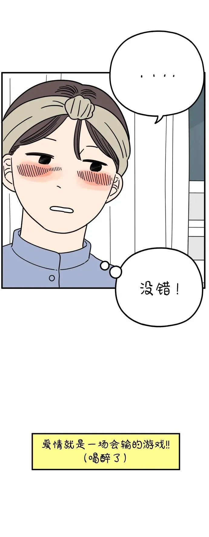 [第208话] 没有安全感（下） 第14页