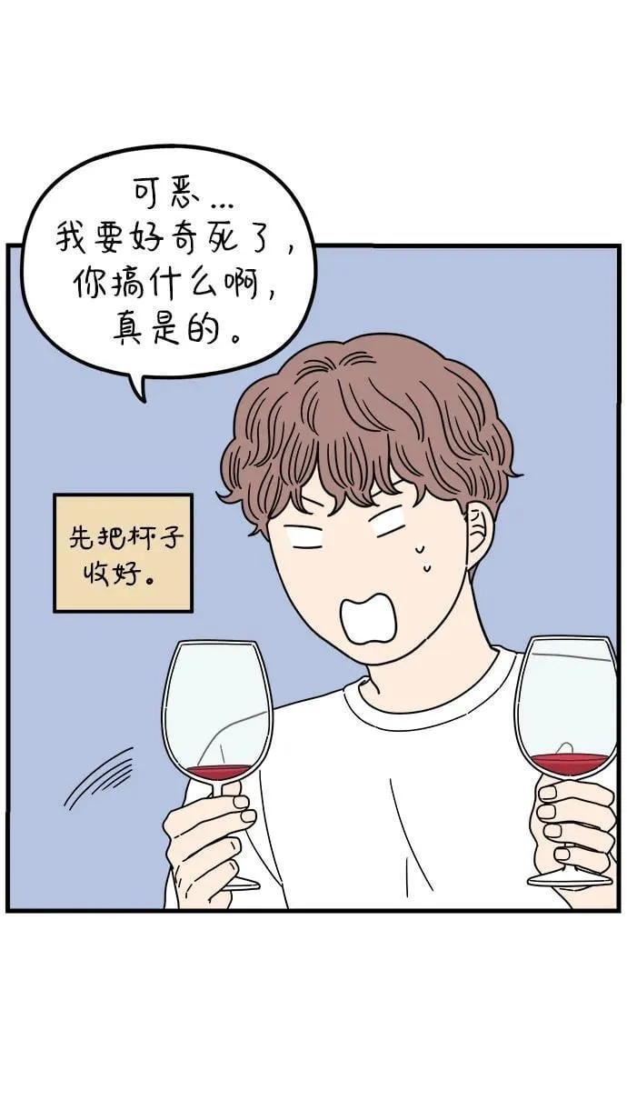 [第208话] 没有安全感（下） 第29页