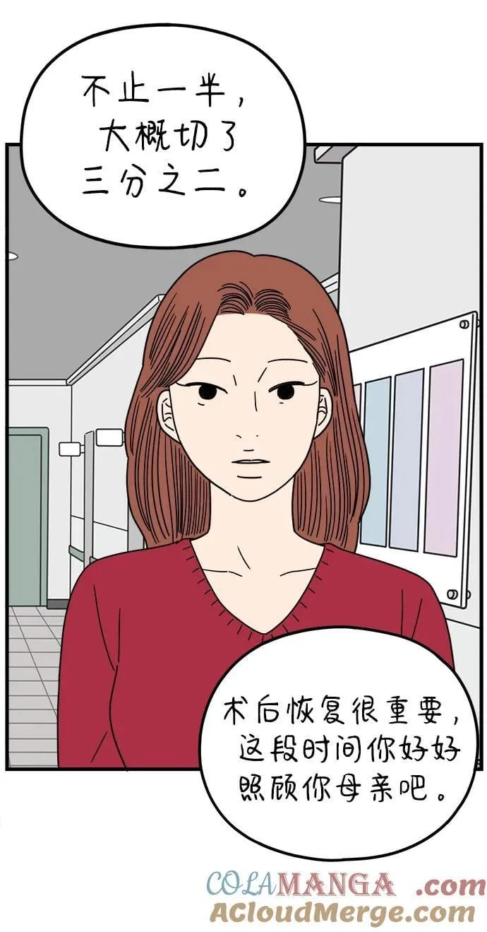 [第209话] 扑通扑通（上） 第4页