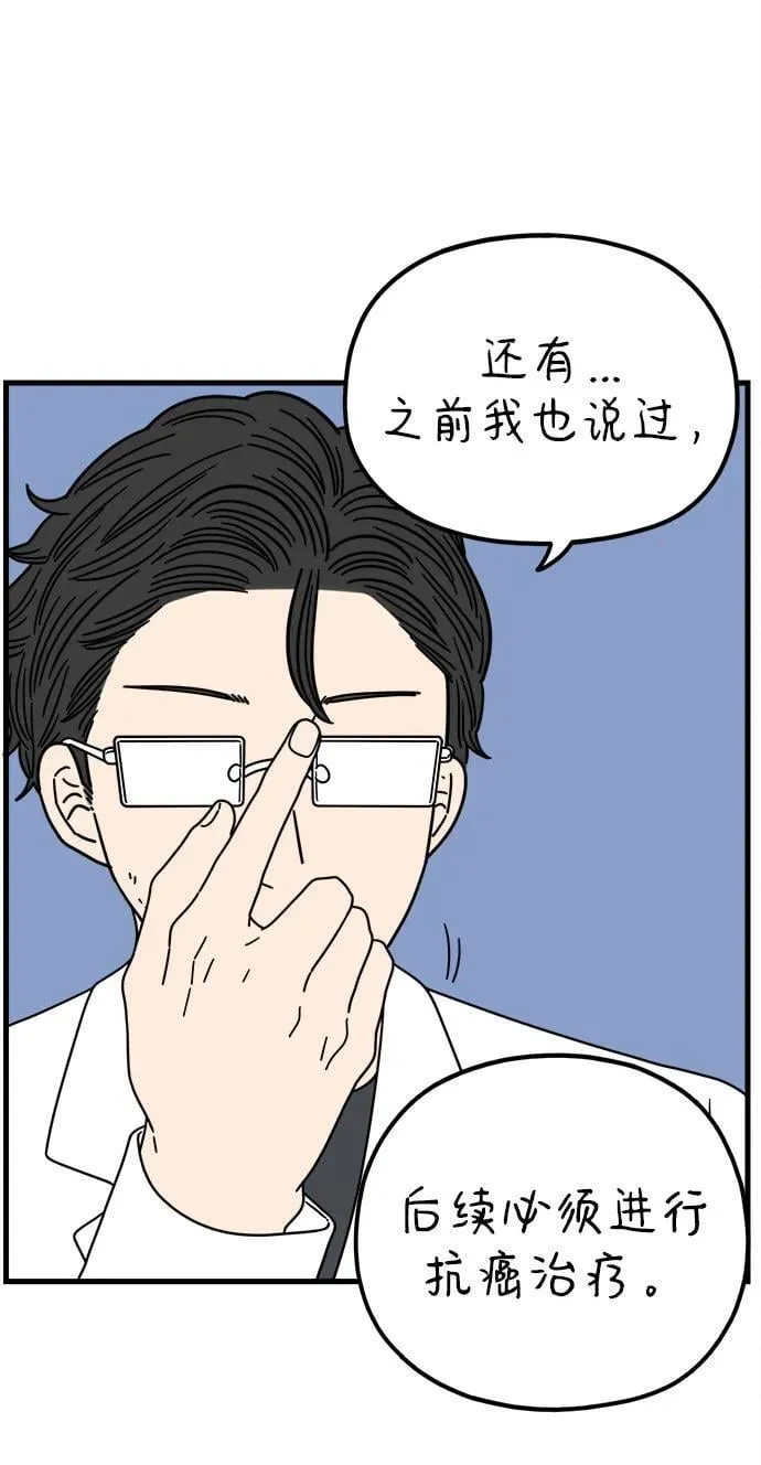 [第209话] 扑通扑通（上） 第5页