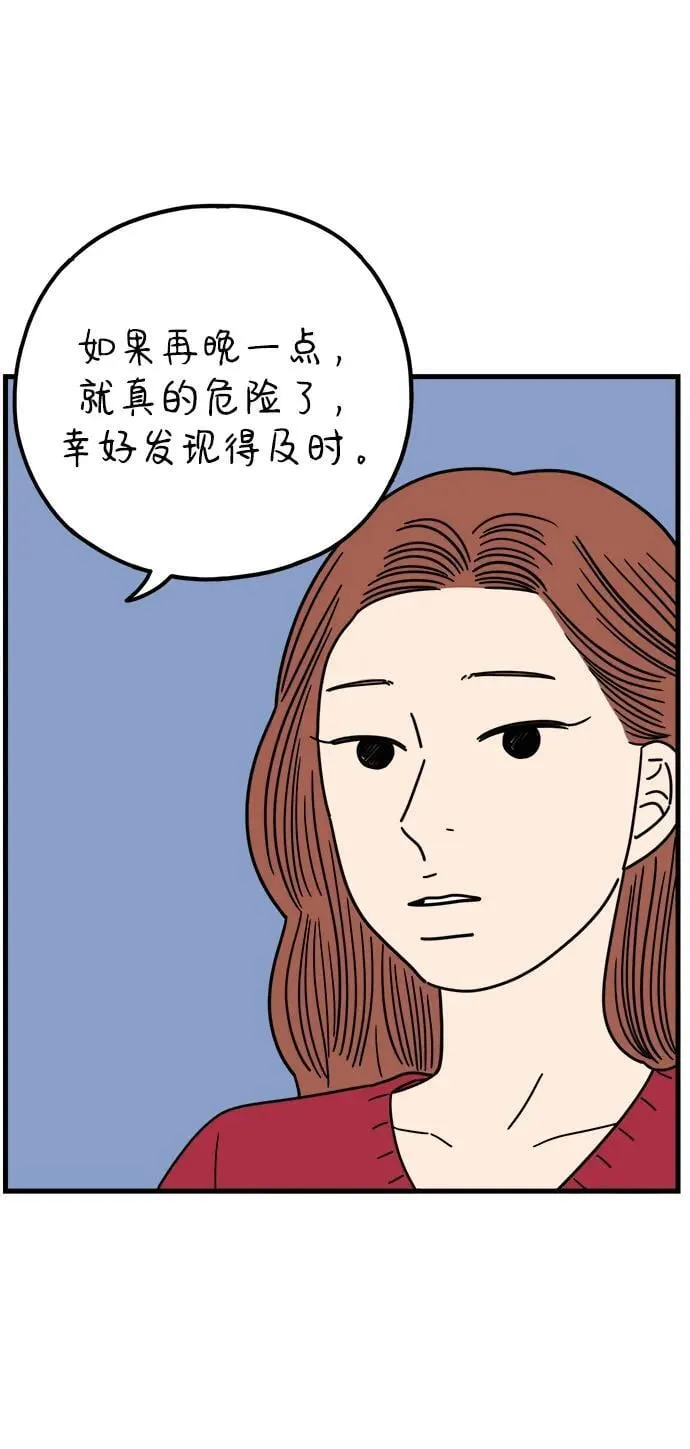 [第209话] 扑通扑通（上） 第6页