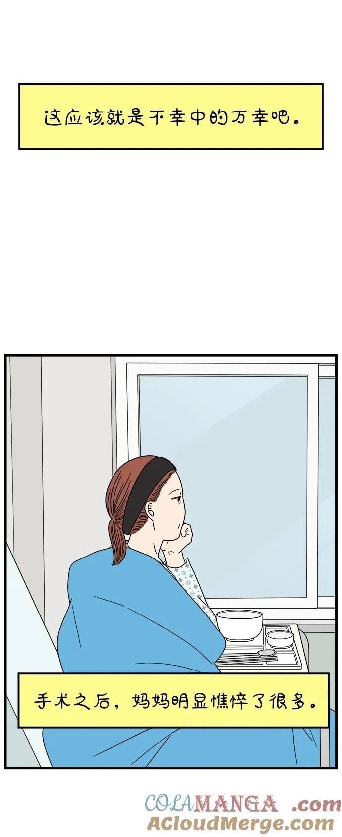 [第209话] 扑通扑通（上） 第7页