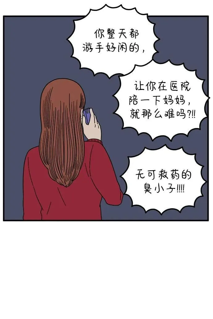 [第209话] 扑通扑通（上） 第17页