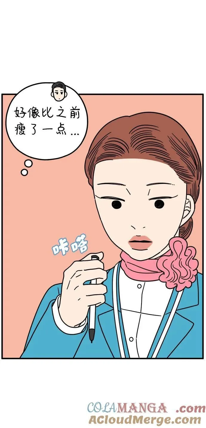 [第210话] 扑通扑通（下） 第34页