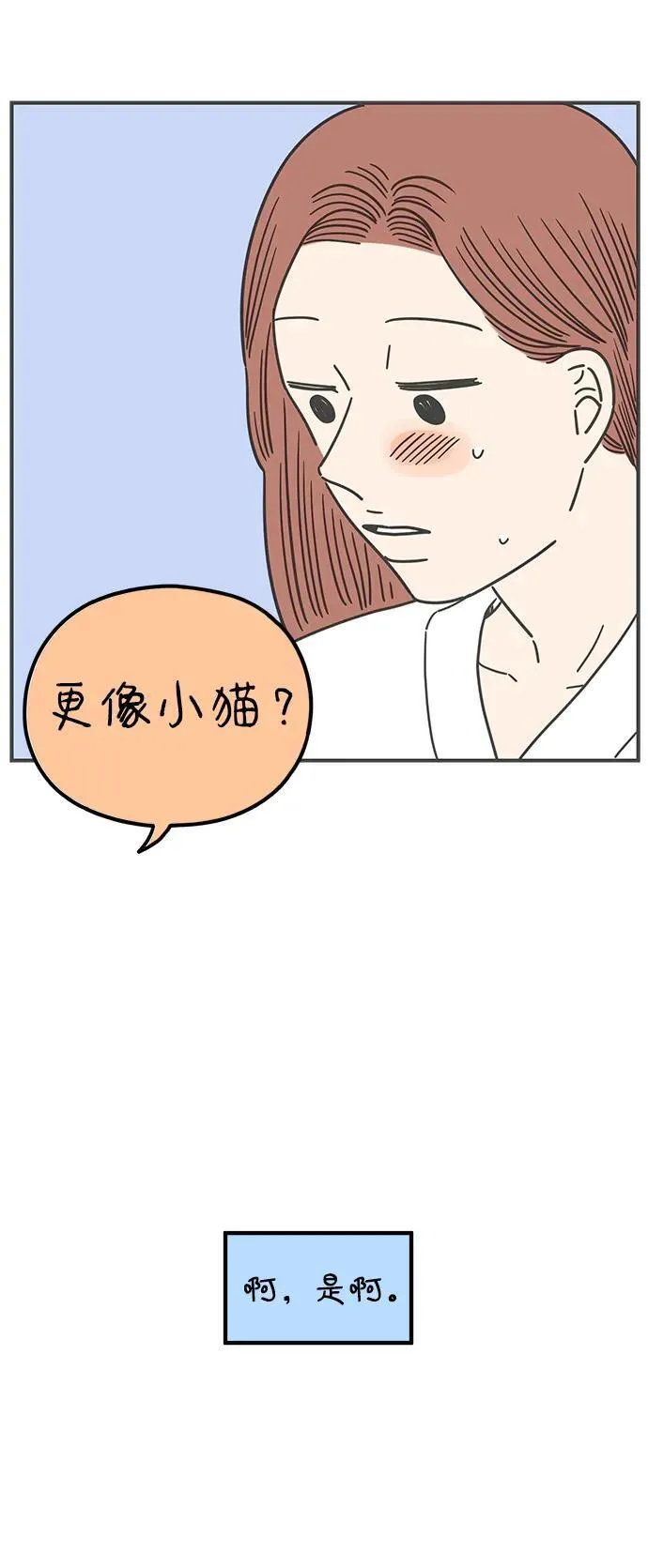 [第210话] 扑通扑通（下） 第60页