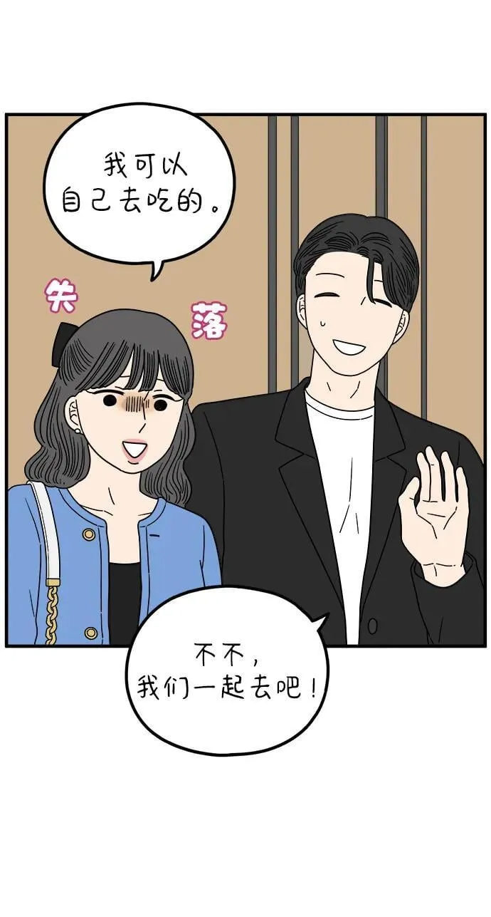 [第213话] 不能继续 第11页