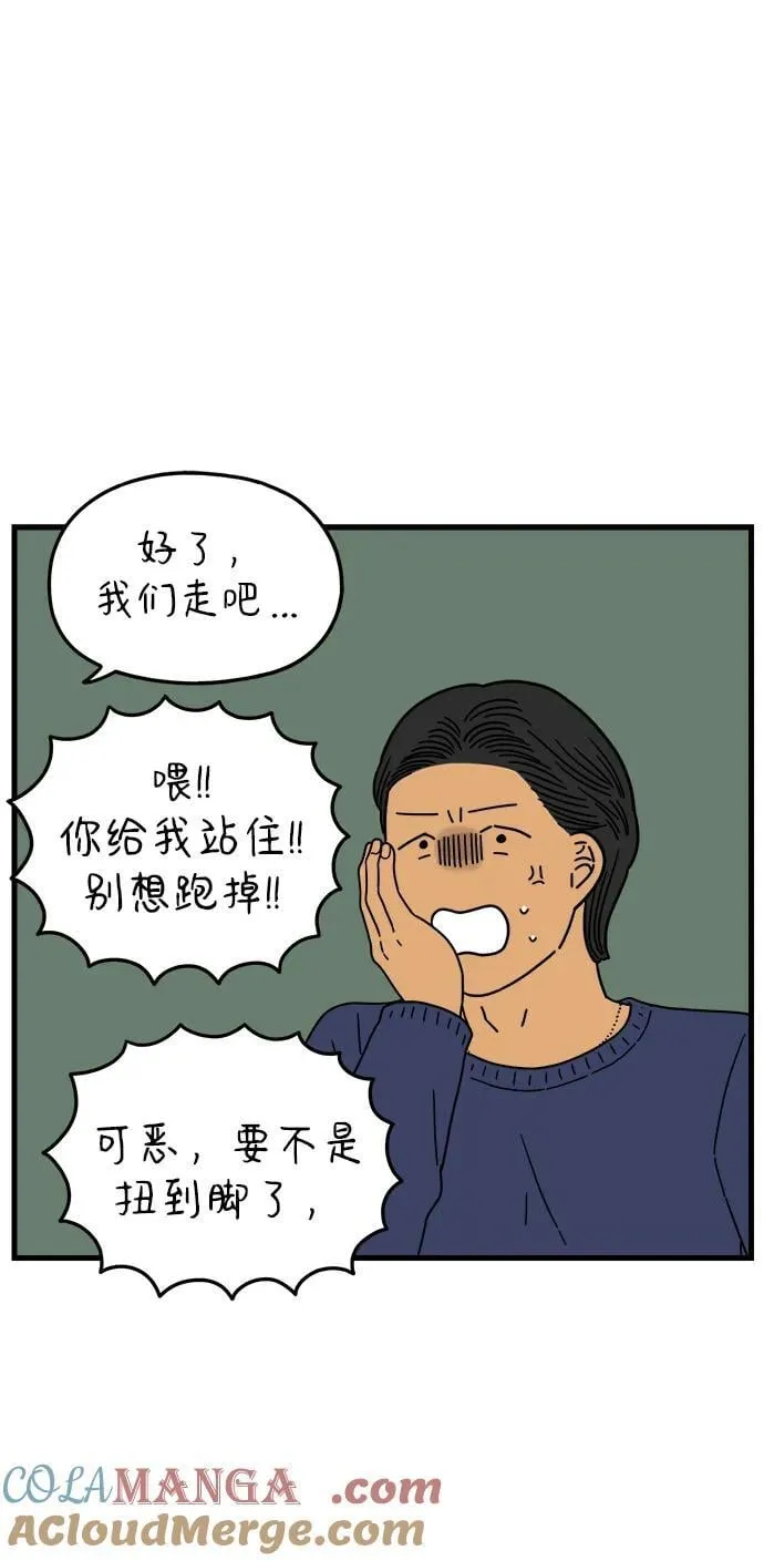 [第213话] 不能继续 第70页