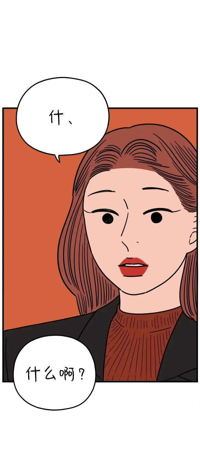 [第214话] 不再忍耐 第3页