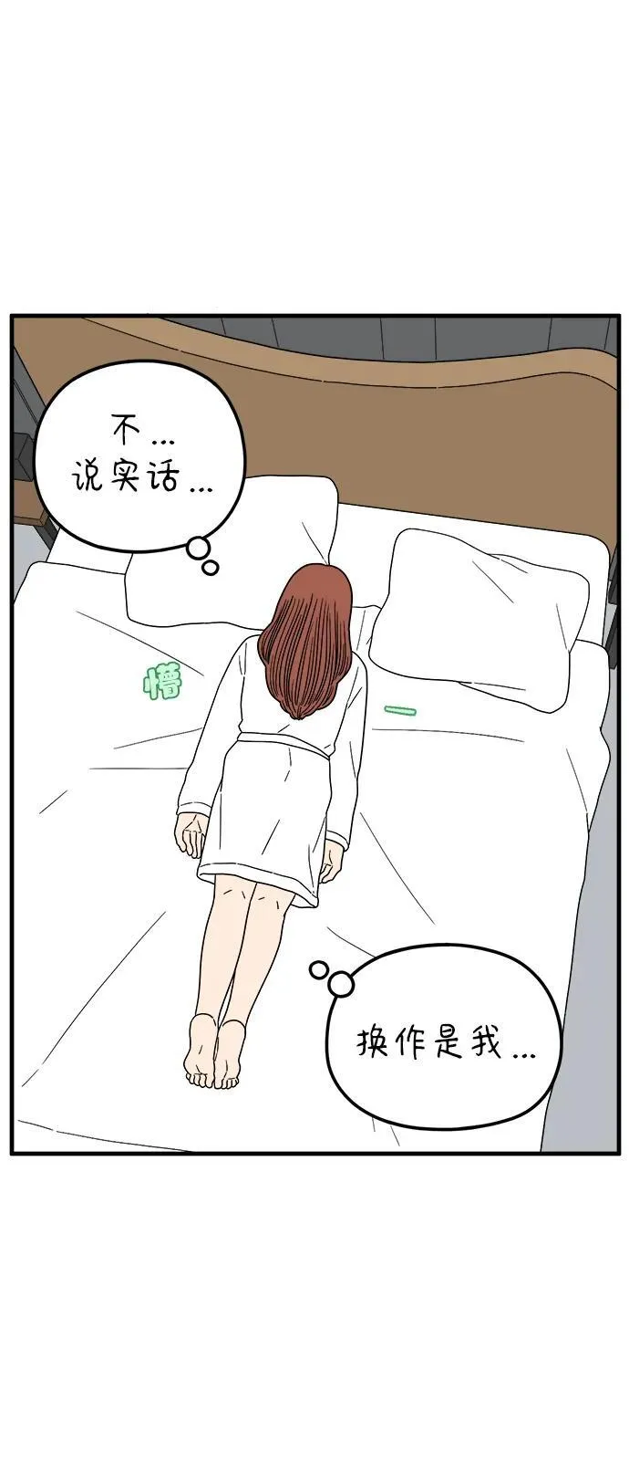[第214话] 不再忍耐 第43页