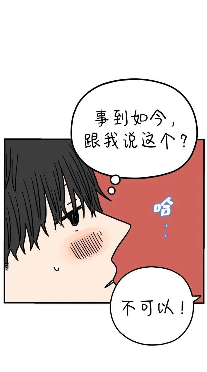 [第215话] 在停留地（上） 第33页