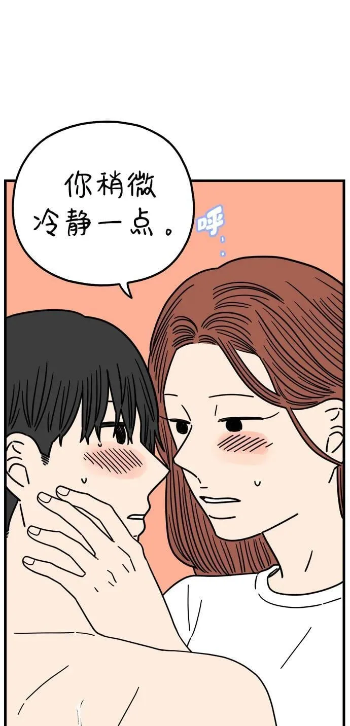 [第215话] 在停留地（上） 第35页