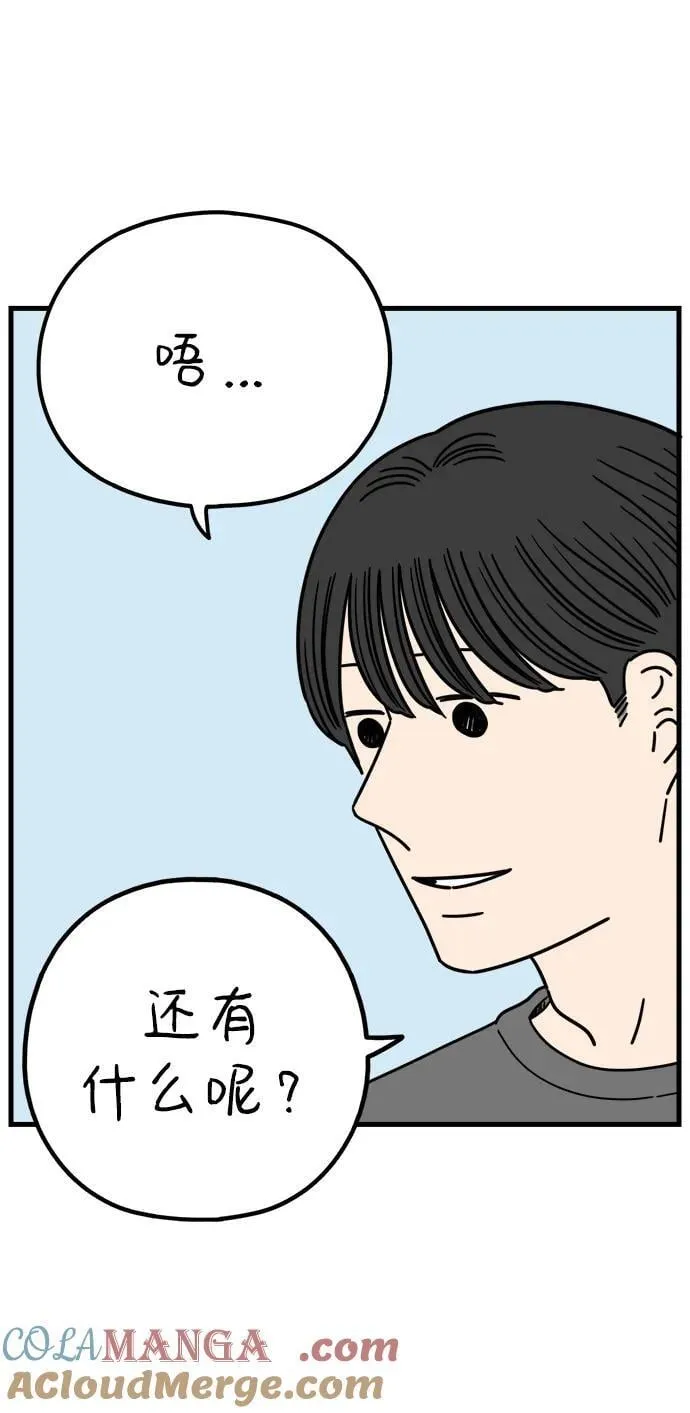 [第215话] 在停留地（上） 第76页