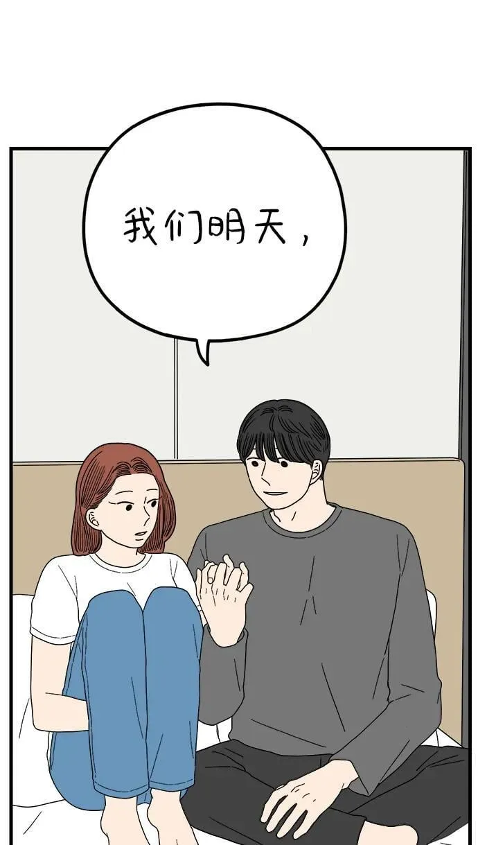 [第215话] 在停留地（上） 第78页