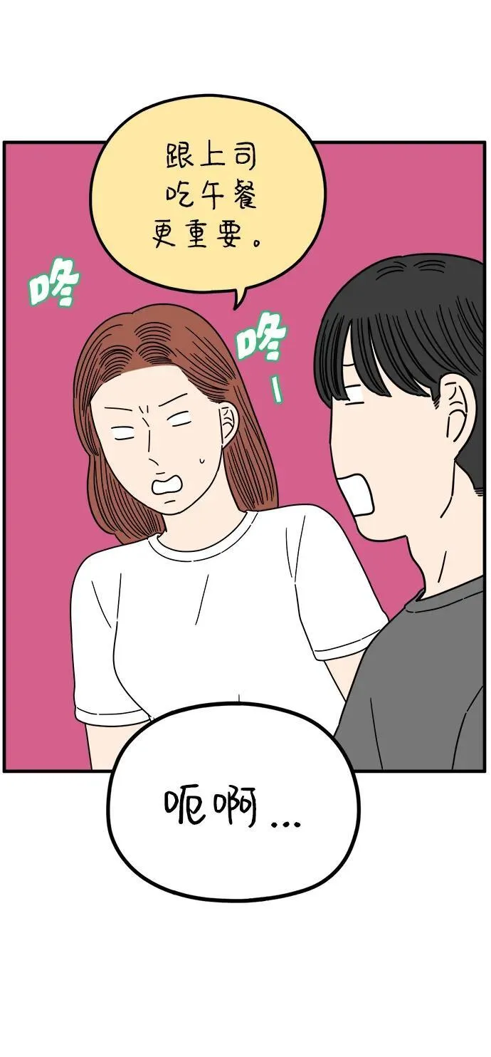 [第216话] 在停留地（中） 第14页