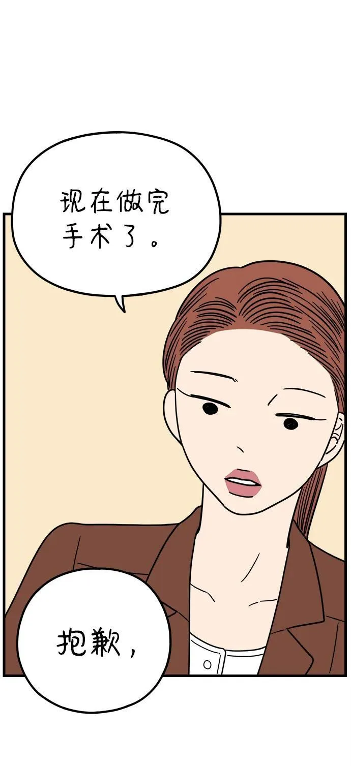 [第217话] 在停留地（下） 第27页