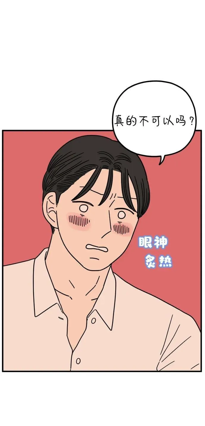 [第218话] 气喘吁吁 第3页