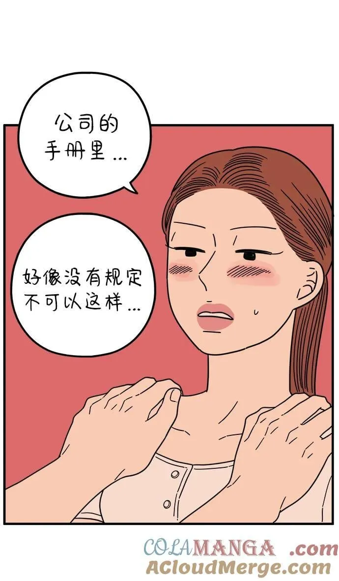 [第218话] 气喘吁吁 第4页