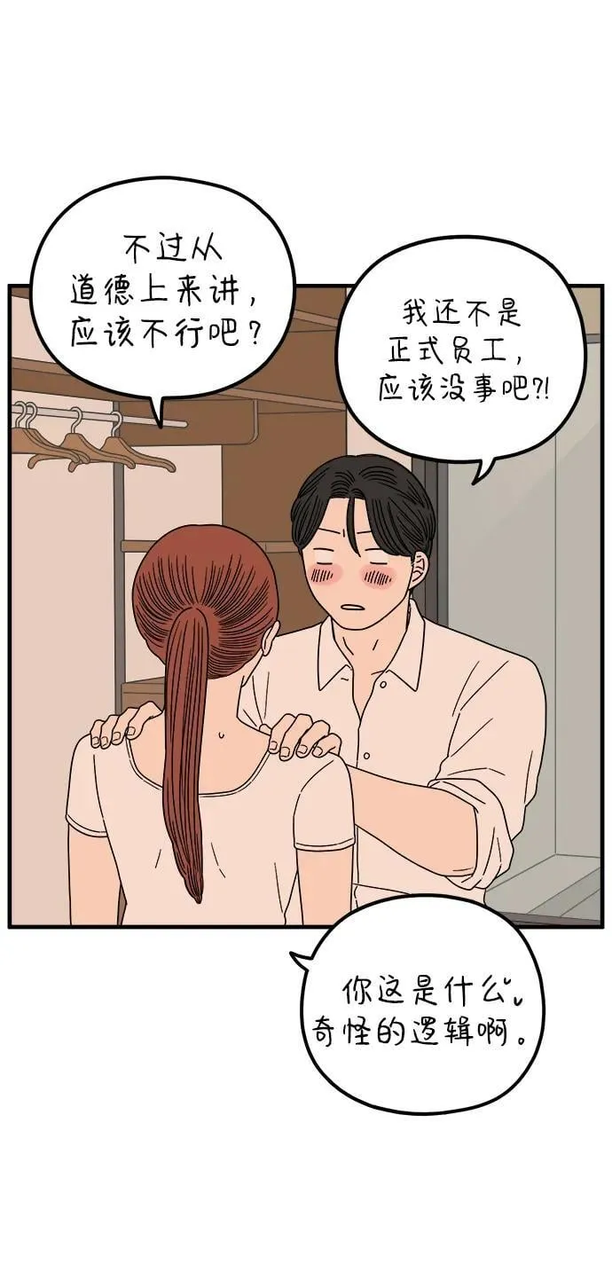 [第218话] 气喘吁吁 第5页