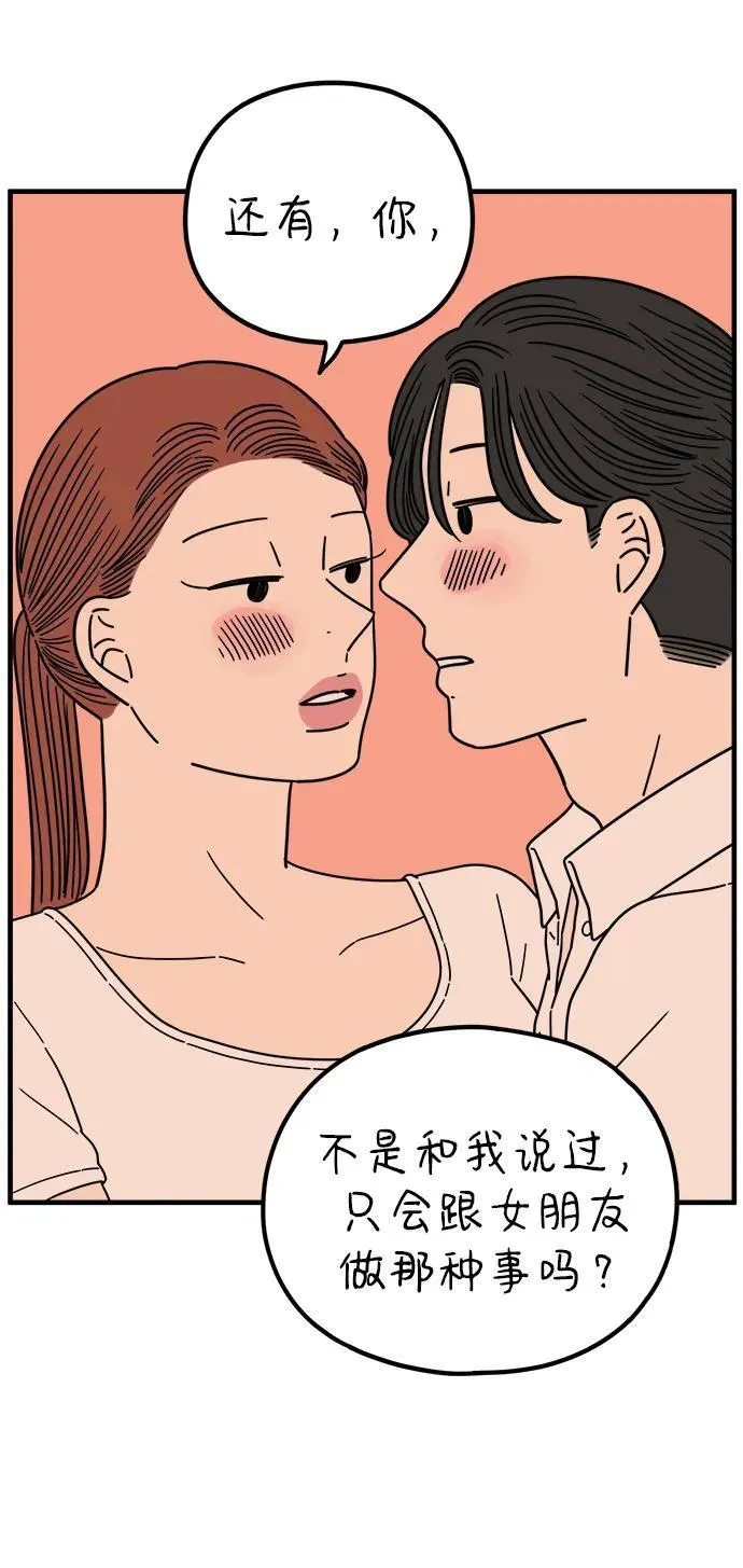 [第218话] 气喘吁吁 第6页