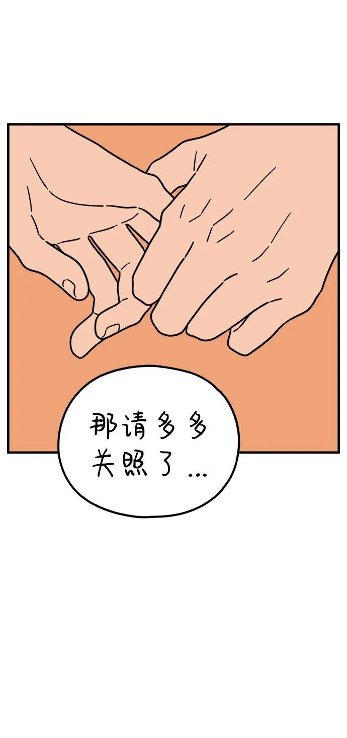 [第218话] 气喘吁吁 第11页