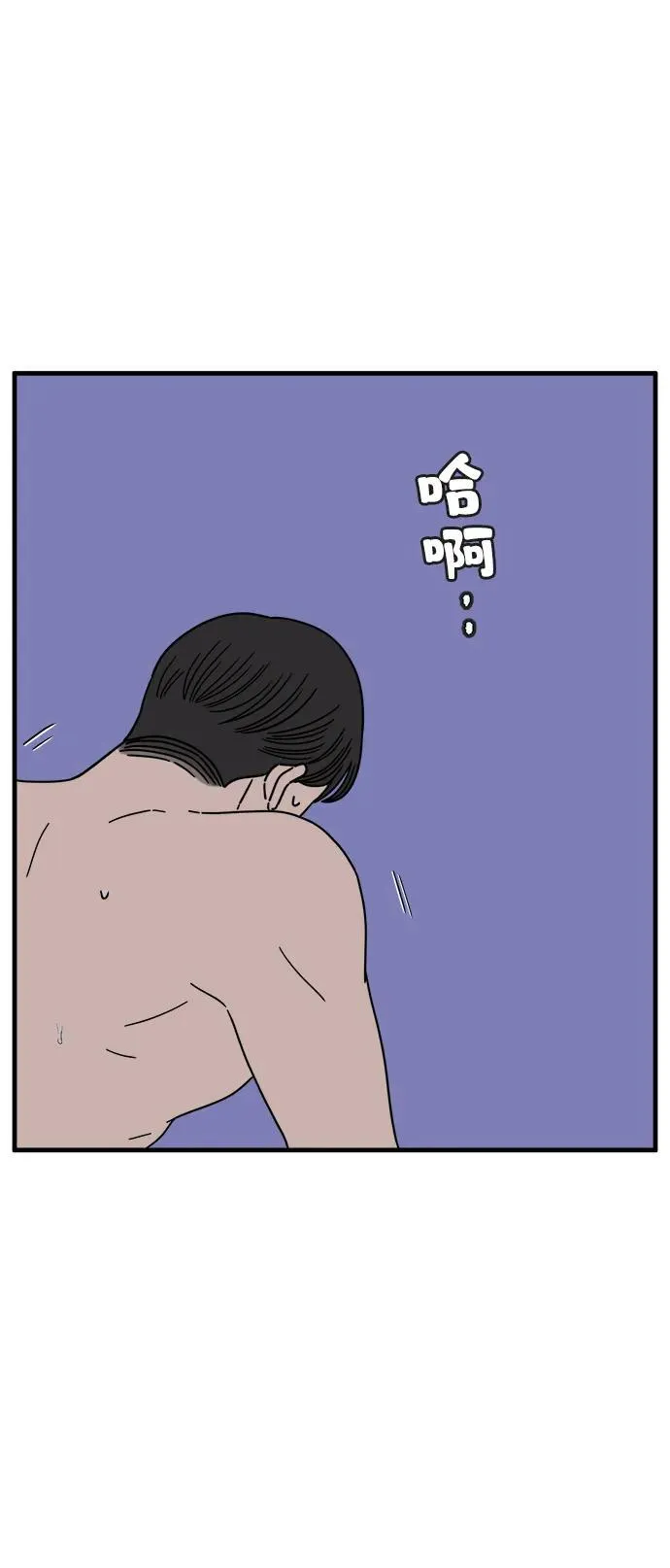 [第218话] 气喘吁吁 第26页