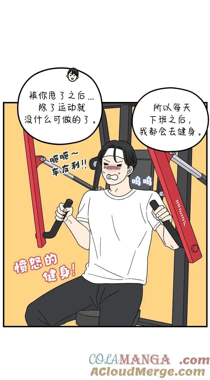 [第218话] 气喘吁吁 第34页