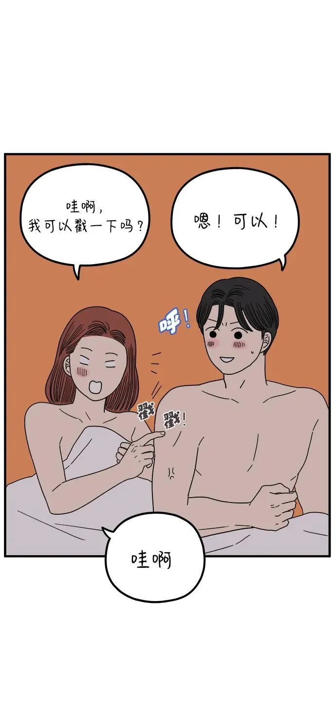 [第218话] 气喘吁吁 第35页