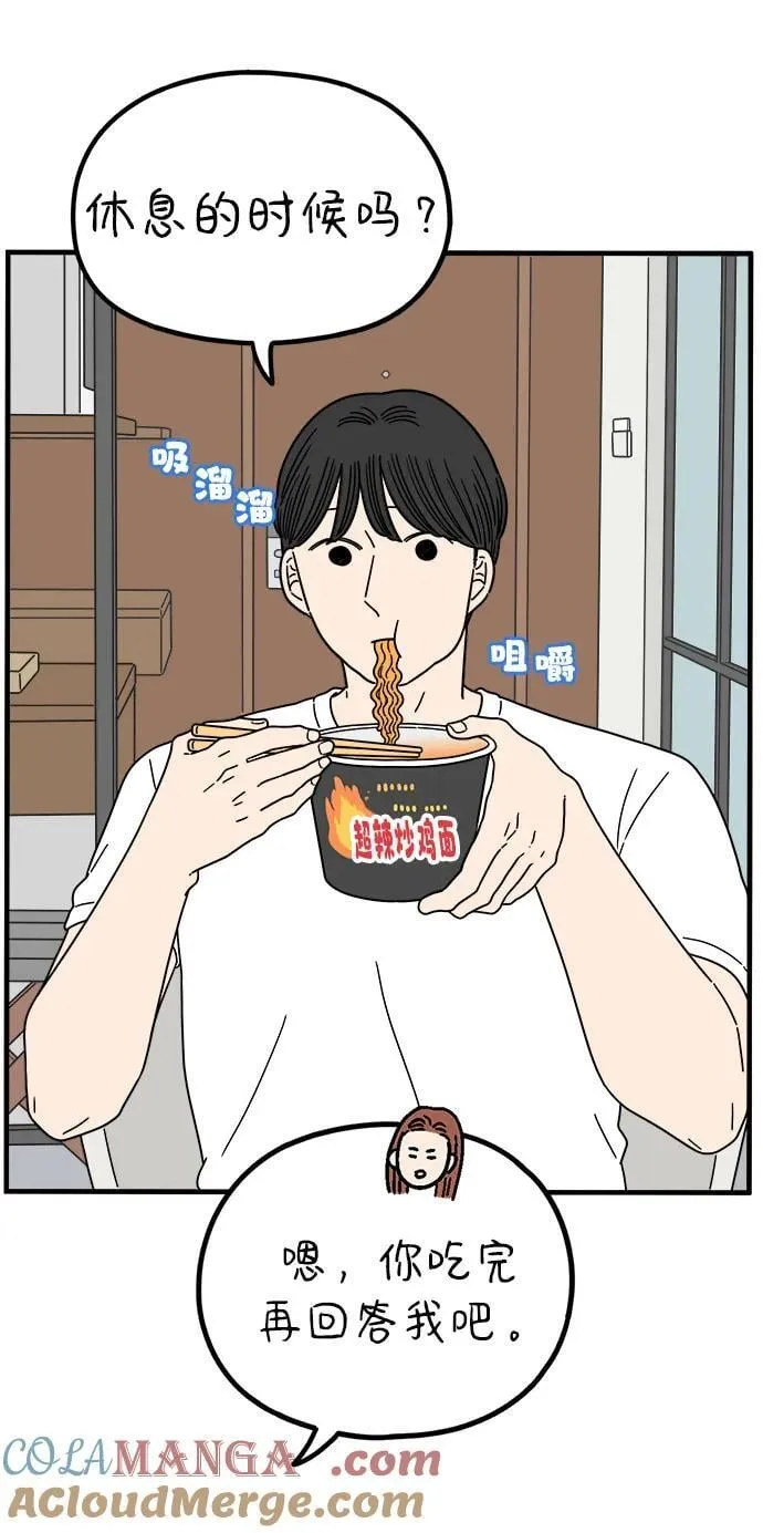 [第218话] 气喘吁吁 第37页