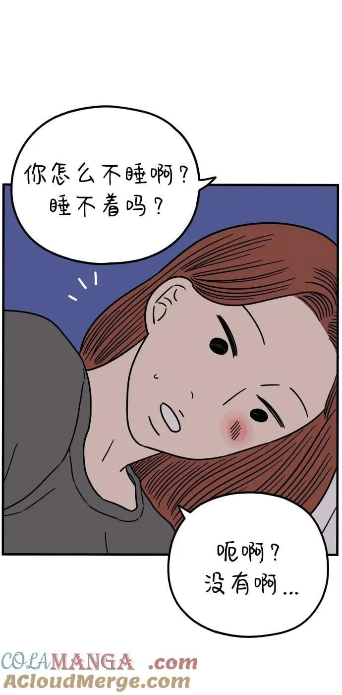[第218话] 气喘吁吁 第46页