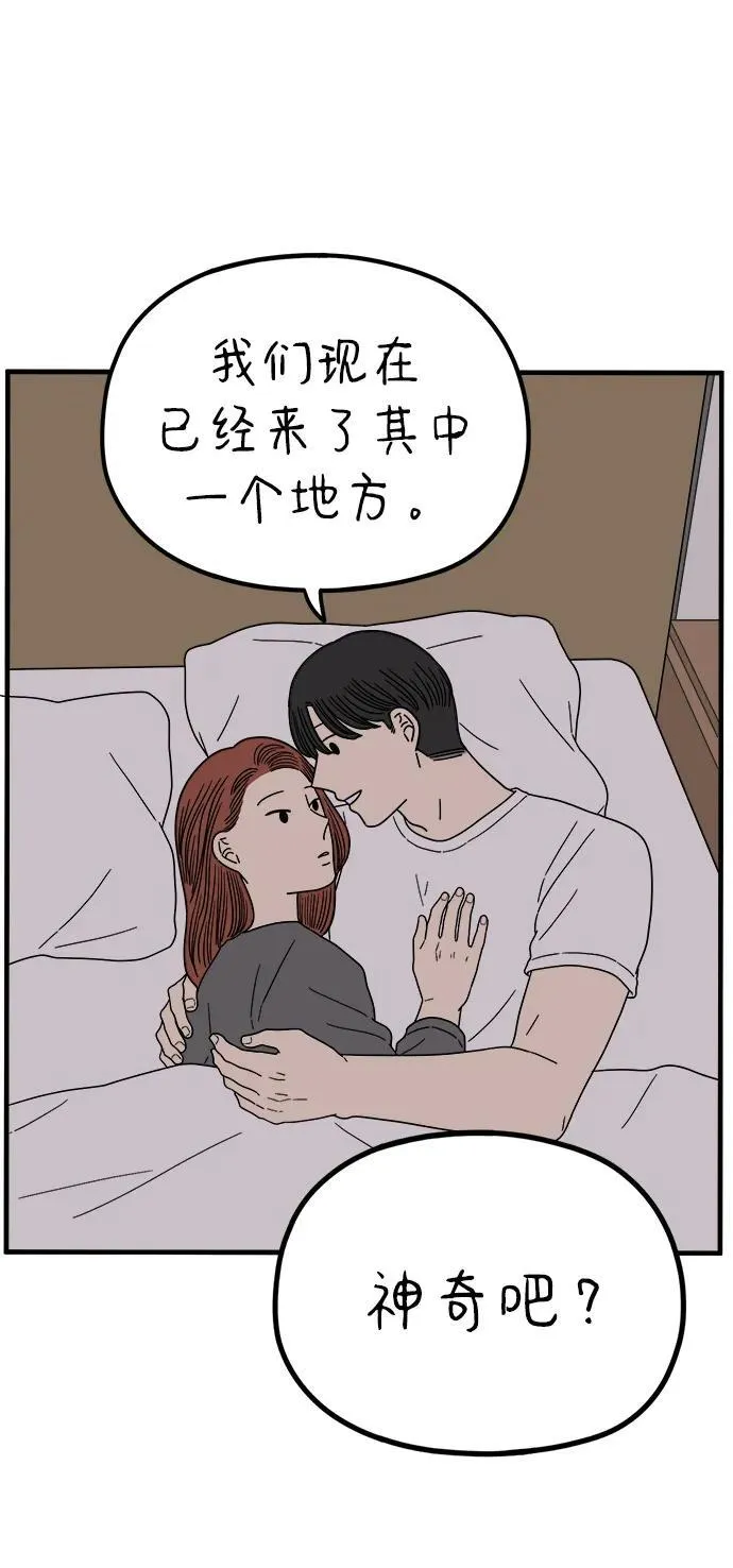 [第218话] 气喘吁吁 第48页