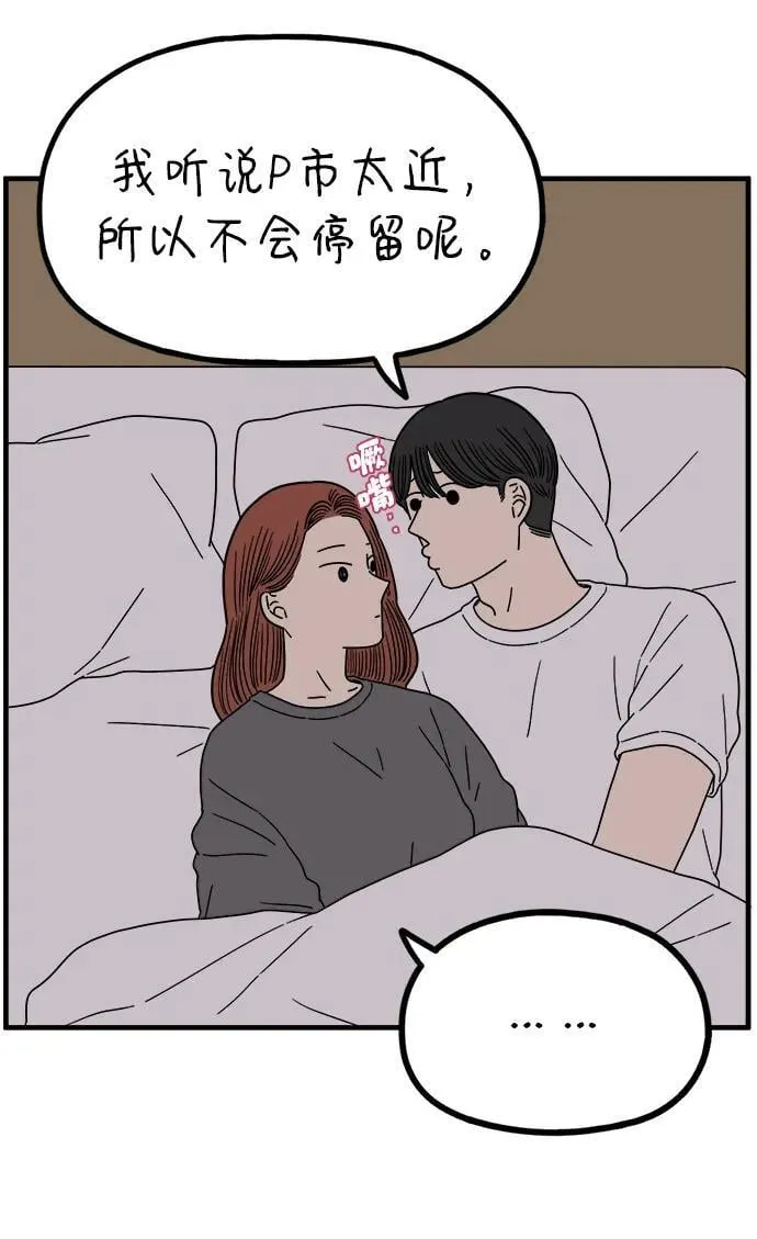 [第218话] 气喘吁吁 第50页