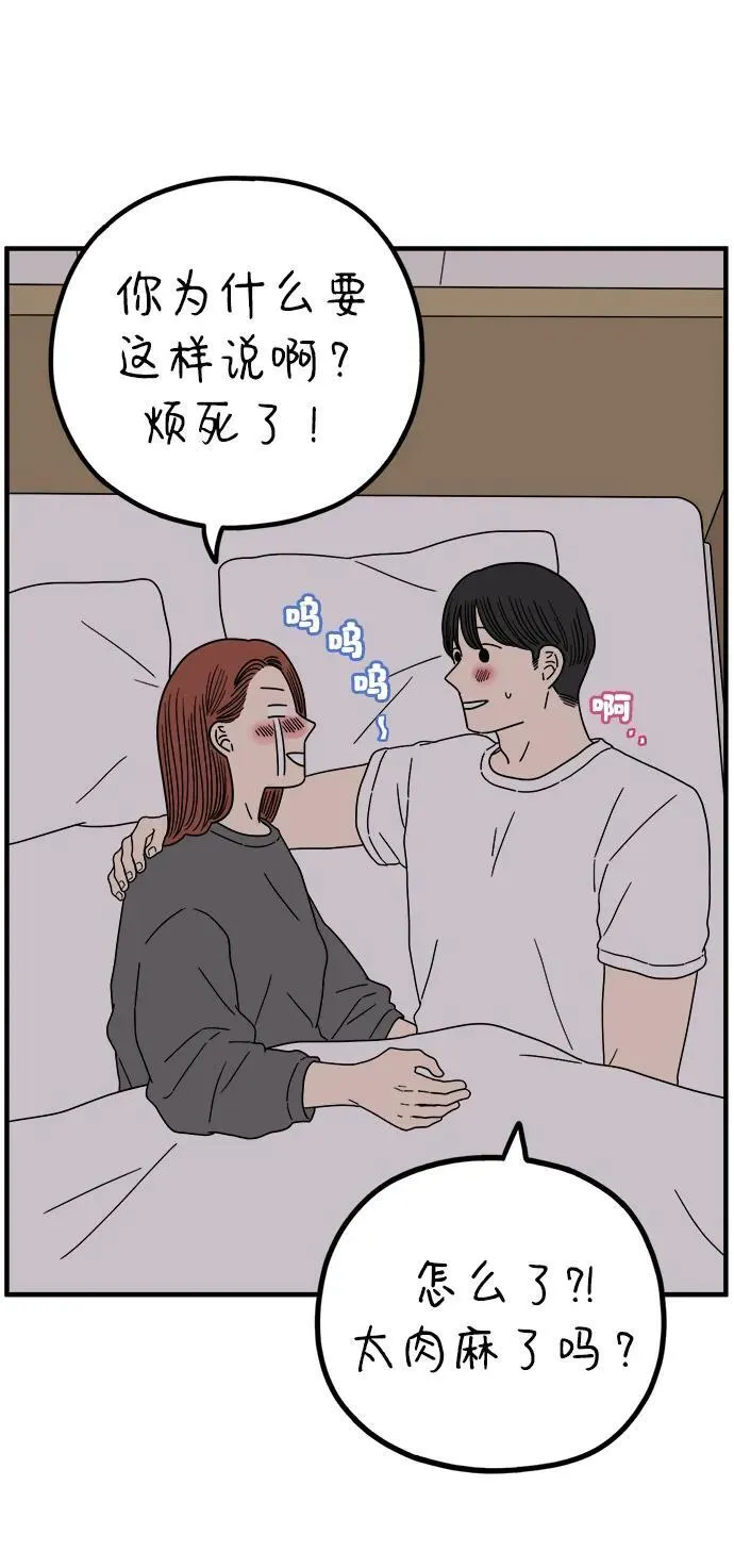 [第218话] 气喘吁吁 第60页