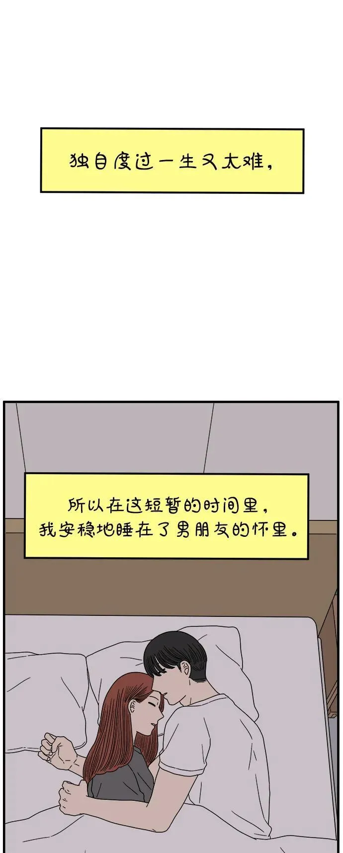[第218话] 气喘吁吁 第63页