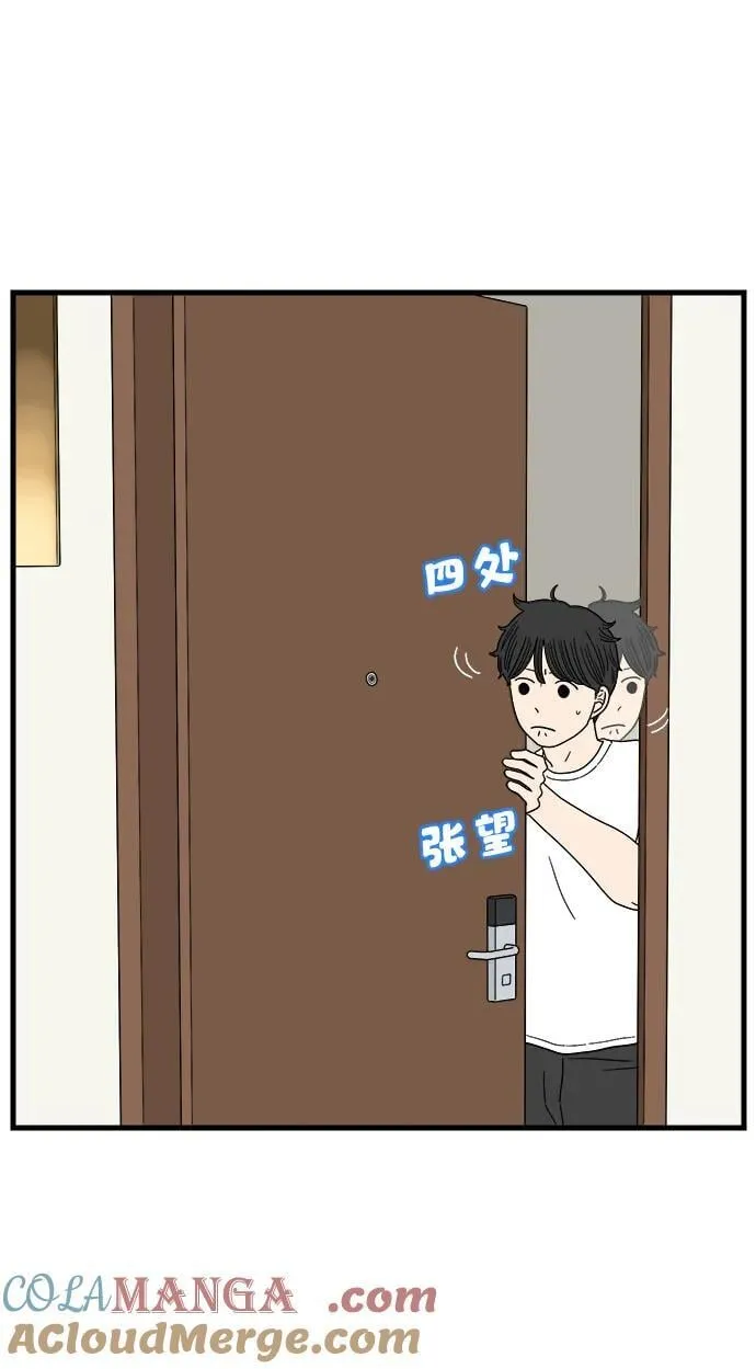 [第218话] 气喘吁吁 第67页