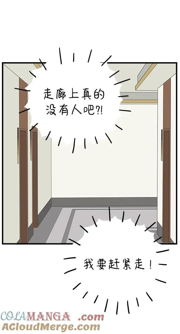 [第218话] 气喘吁吁 第70页