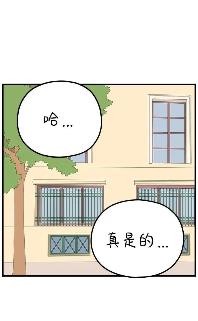[第219话] 上班 第8页