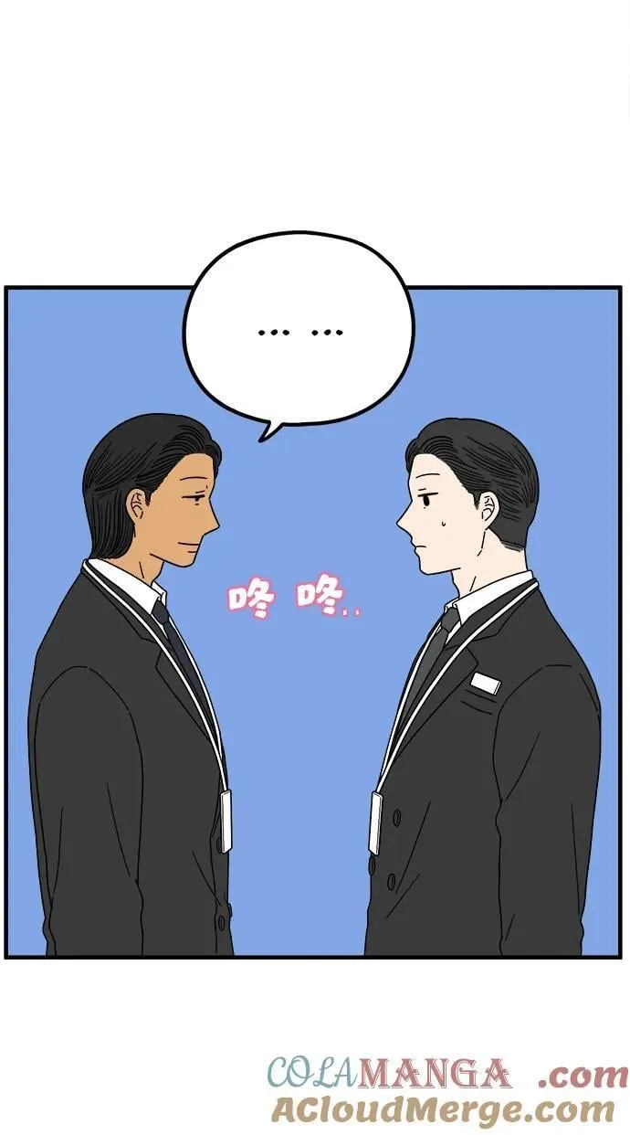 [第219话] 上班 第52页
