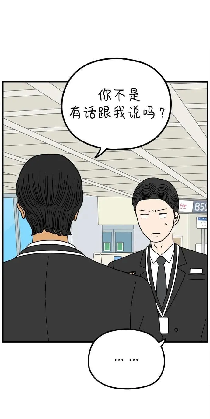 [第219话] 上班 第53页