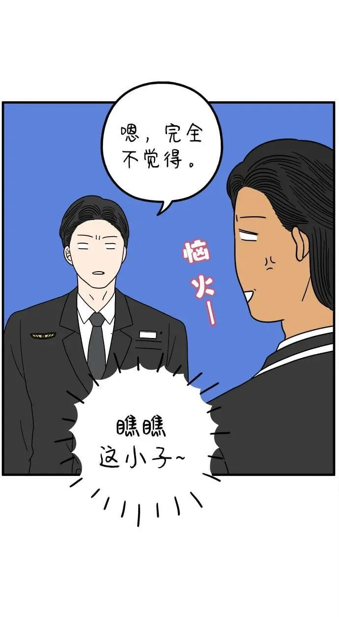 [第219话] 上班 第56页