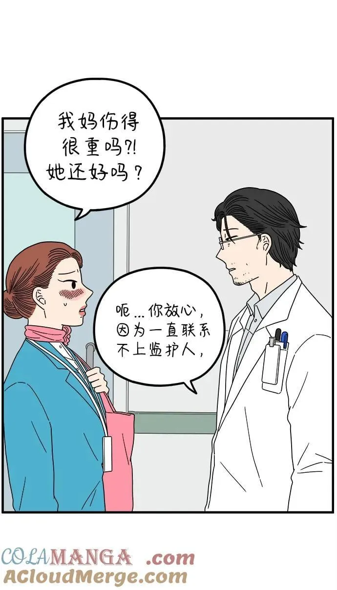 [第220话] 幸福的责任 第25页
