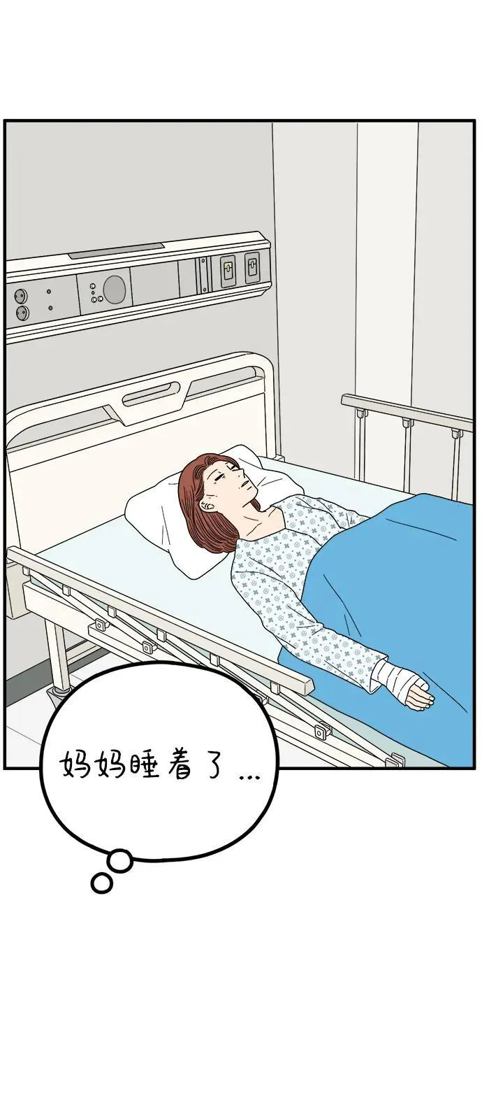 [第220话] 幸福的责任 第30页