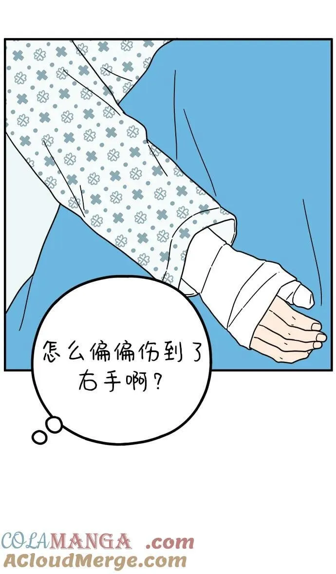 [第220话] 幸福的责任 第31页