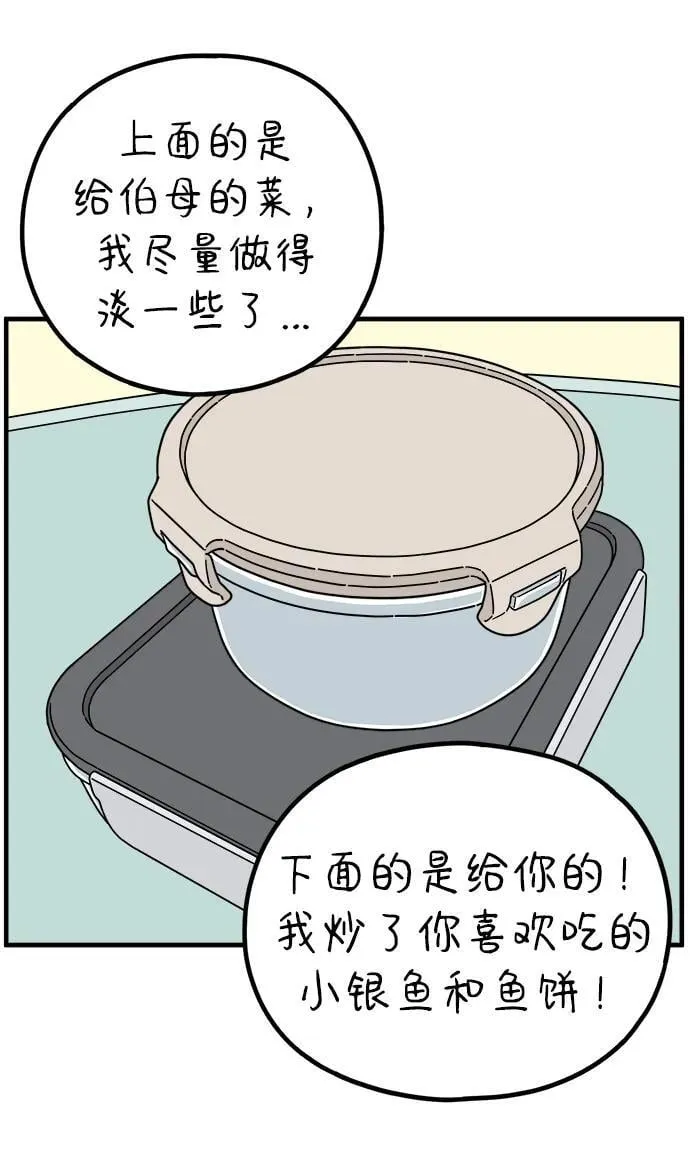 [第220话] 幸福的责任 第38页