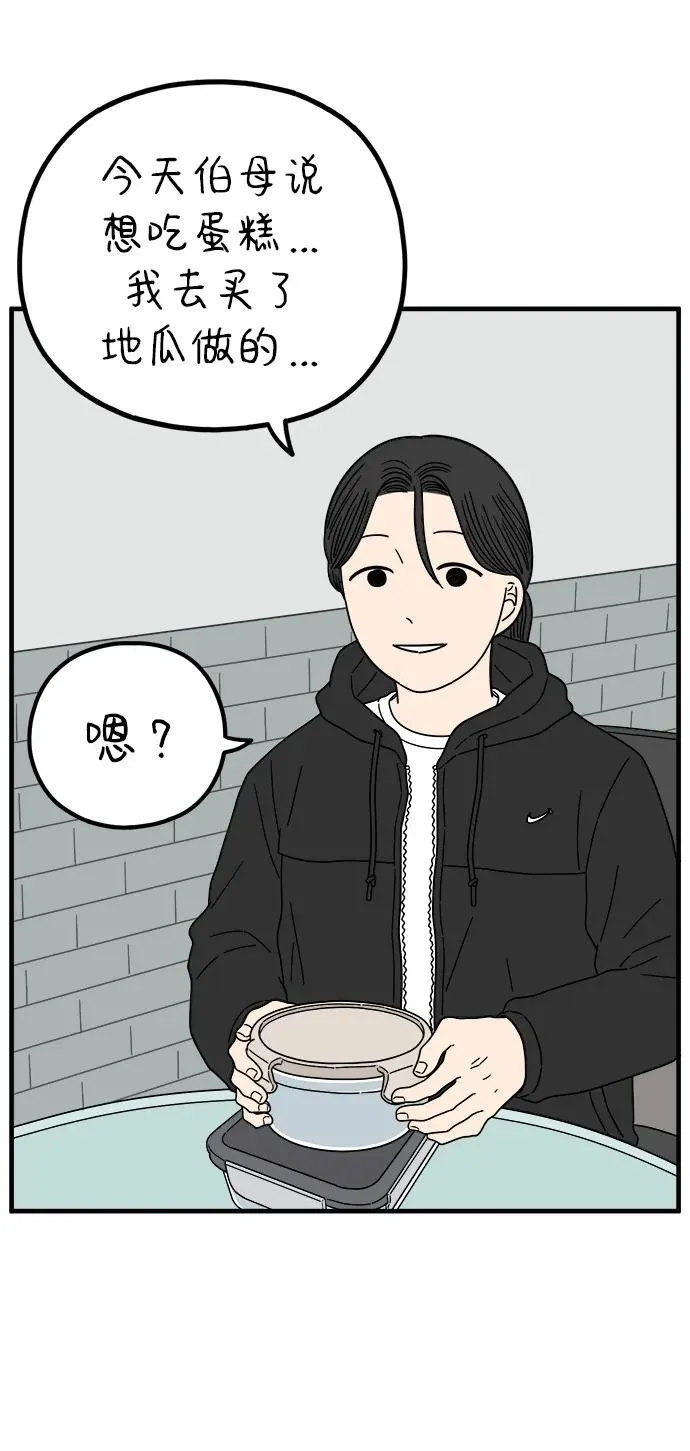 [第220话] 幸福的责任 第39页