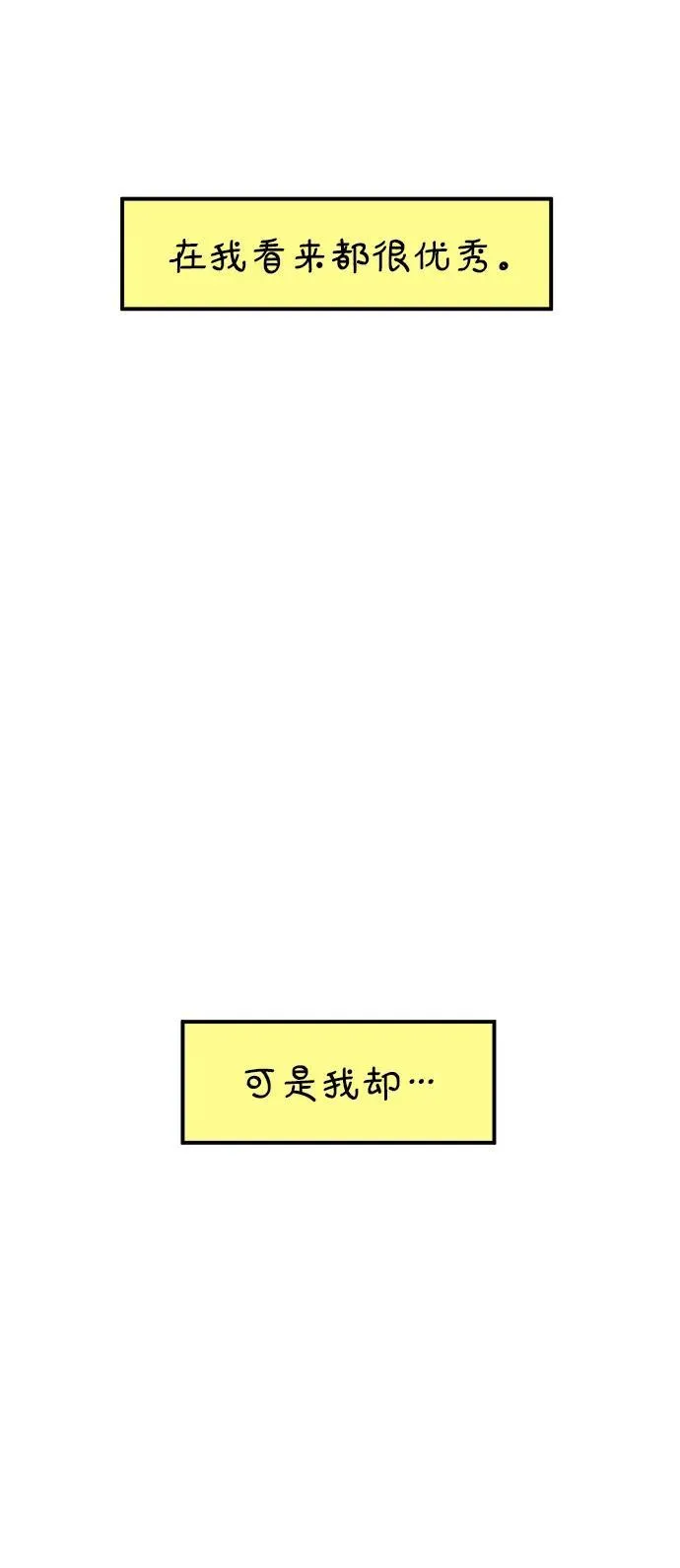 [第221话] 幸福的平均（上） 第20页
