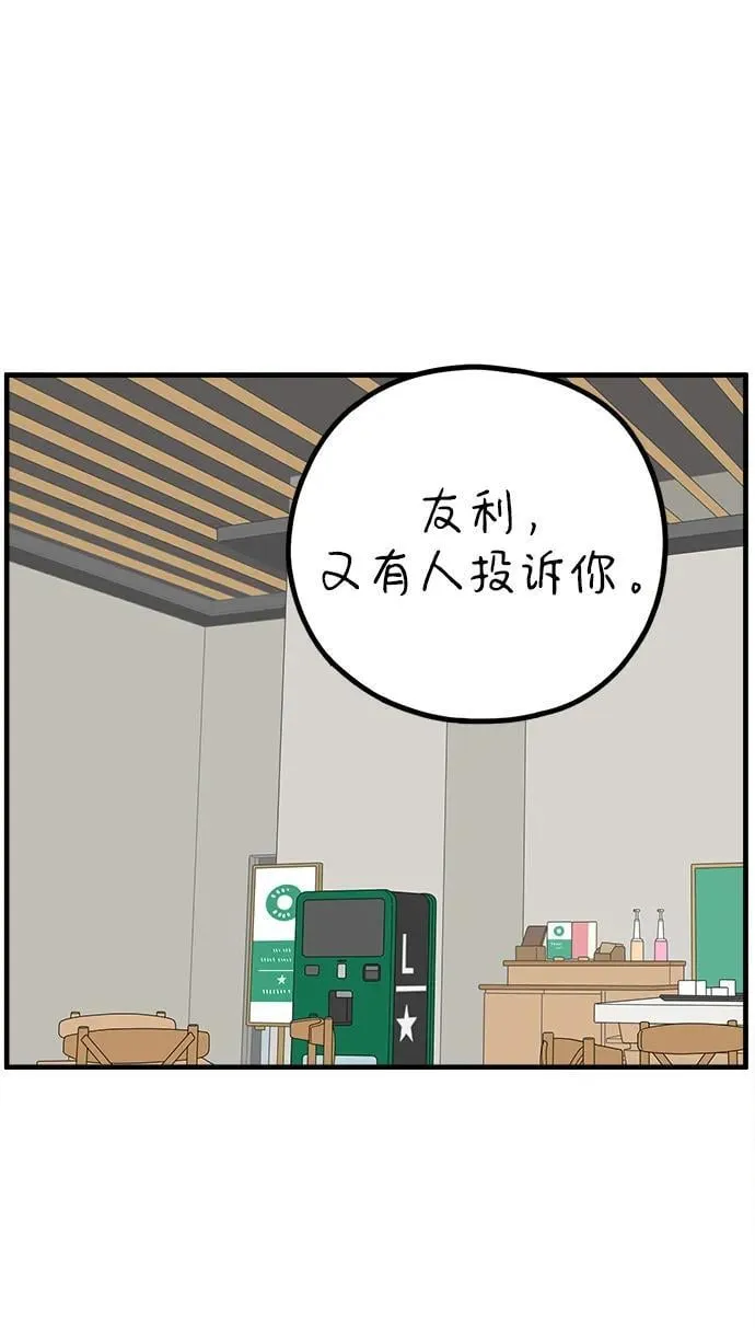 [第221话] 幸福的平均（上） 第21页