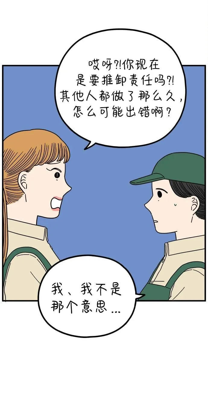 [第221话] 幸福的平均（上） 第27页