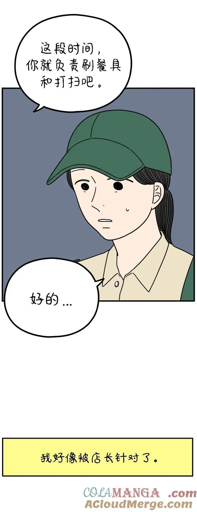 [第221话] 幸福的平均（上） 第28页